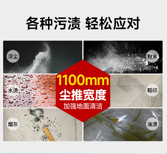 各種污漬輕松應(yīng)對(duì)