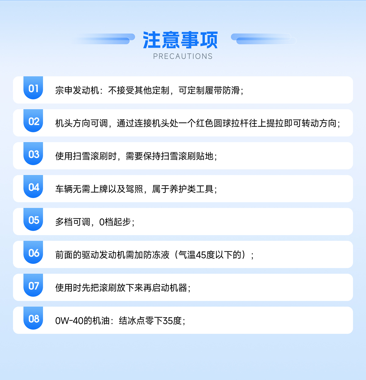 注意事項(xiàng)