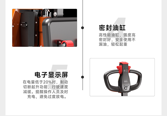 電動(dòng)搬運(yùn)車產(chǎn)品細(xì)節(jié)2