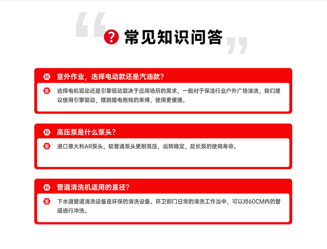 管道疏通機(jī)常見問題