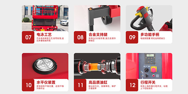 揚(yáng)子剪叉式升降機(jī)細(xì)節(jié)2