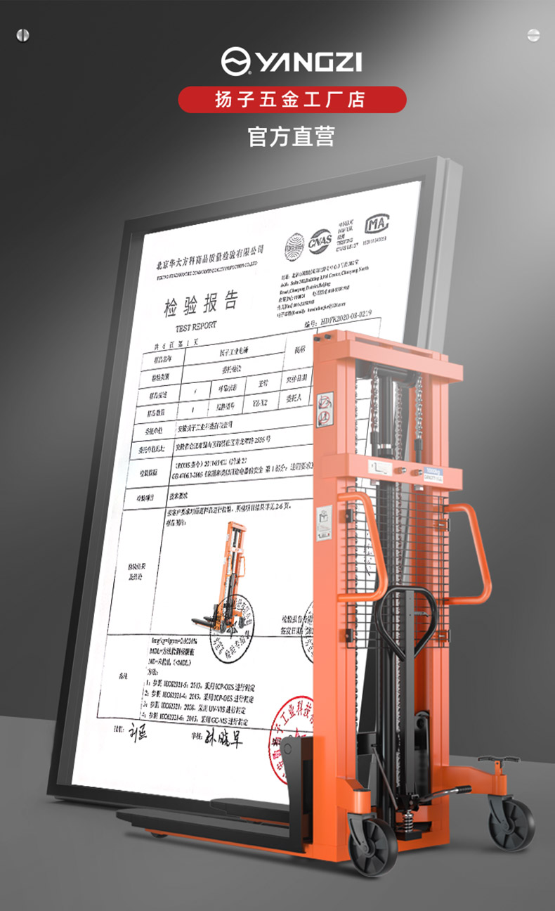 揚(yáng)子手動(dòng)液壓搬運(yùn)車 YZ-DB2T(圖1) 揚(yáng)子手動(dòng)液壓搬運(yùn)車 YZ-DB2T(圖1)
