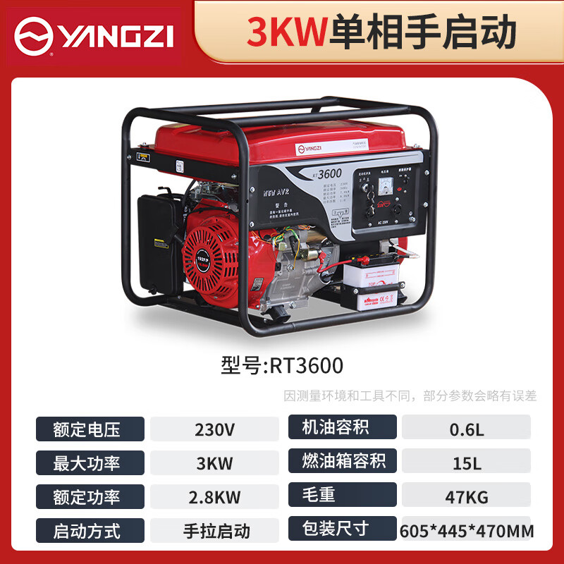 揚(yáng)子發(fā)電機(jī)汽油 3KW單相手啟動(dòng)RT3600