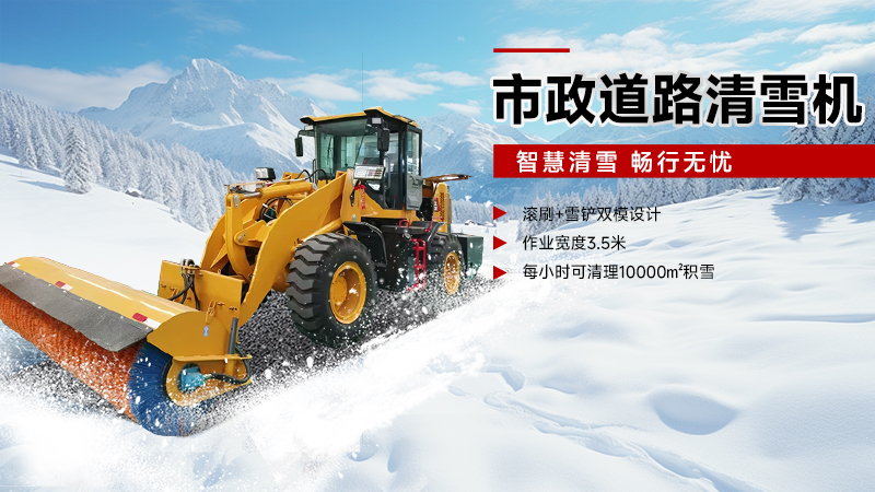 2025國(guó)企品牌揚(yáng)子掃雪機(jī)推薦：YZ-QX150駕駛式，嚴(yán)冬作業(yè)無(wú)憂！