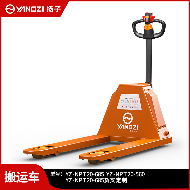 揚(yáng)子電動(dòng)液壓搬運(yùn)車YZ-NPT