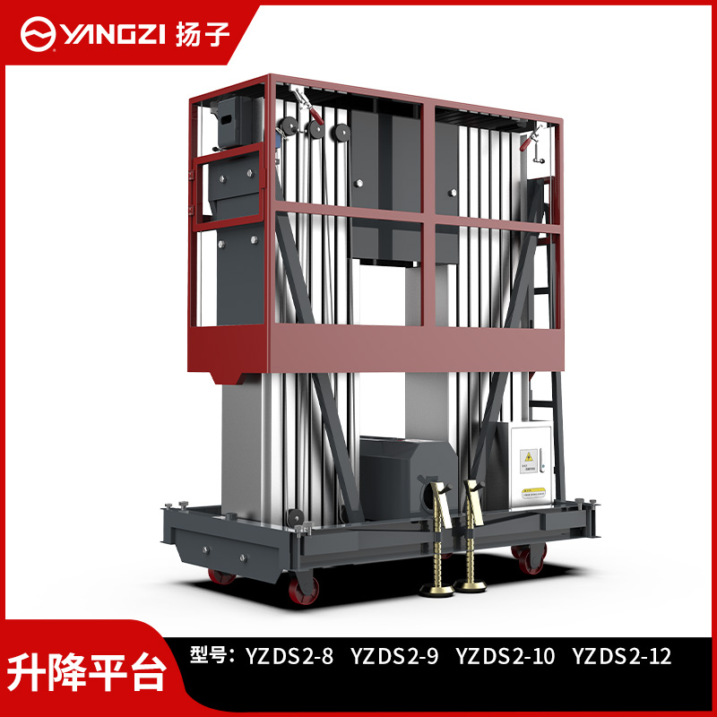 揚(yáng)子電動(dòng)升降平臺(tái)液壓升降機(jī)雙柱移動(dòng)式登高車YZ-DS