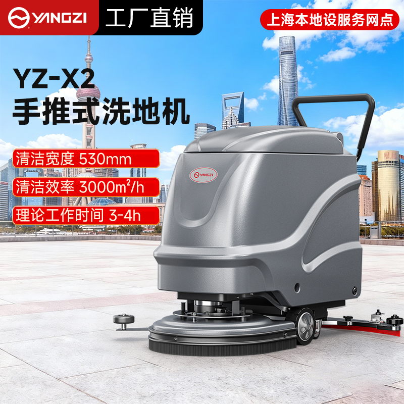 揚子洗地機：商場超市清潔優(yōu)選，安徽總部護(hù)航 + 上海網(wǎng)點直達(dá)更安心