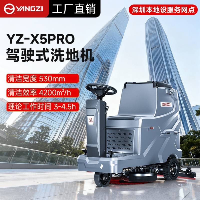 揚子洗地機：精準(zhǔn)適配工廠車間清潔，安徽總部筑基，深圳網(wǎng)點護(hù)航